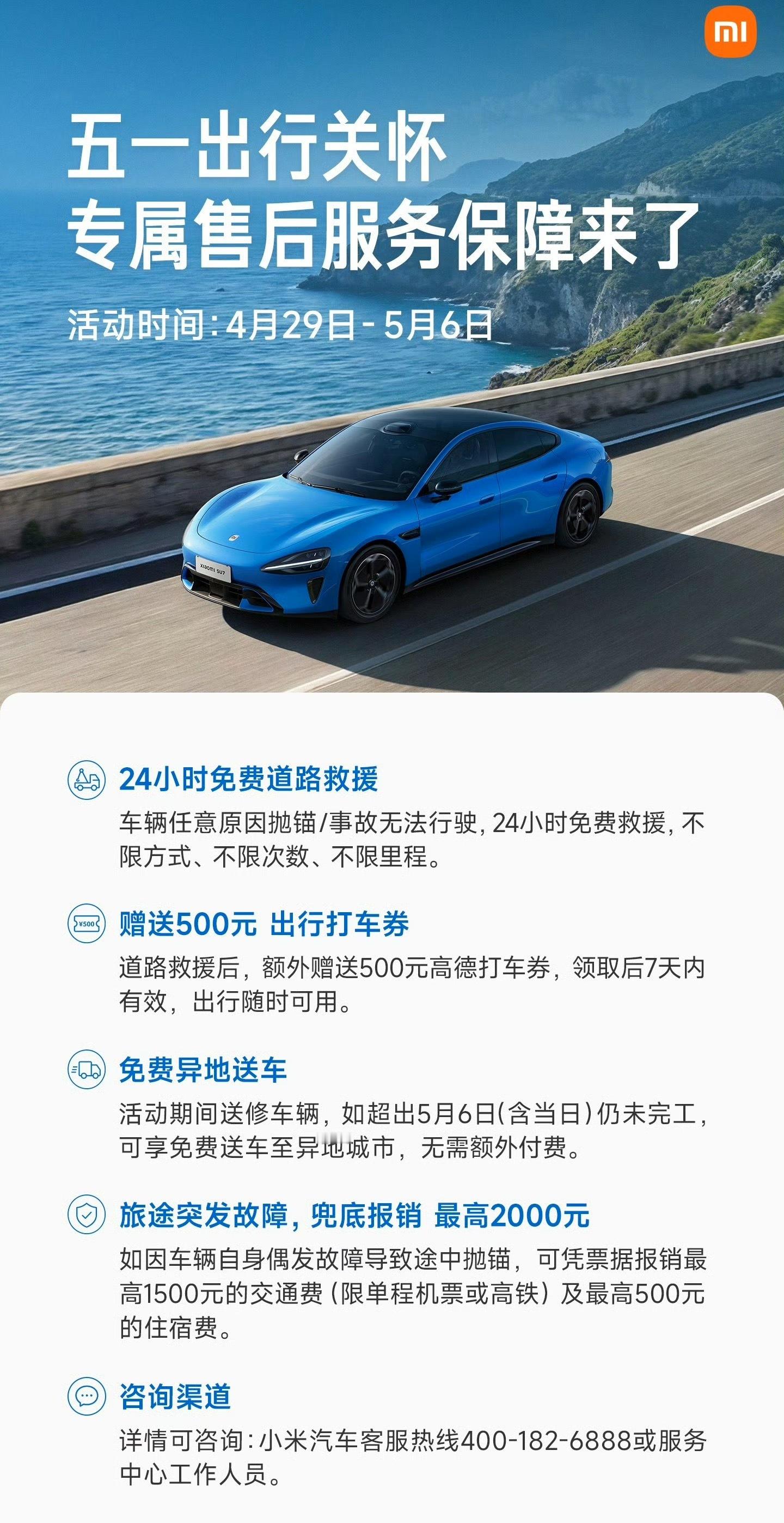 好感度拉满，开小米汽车出去旅游的人有福了。当然，祝大家旅途顺利，不要遇到意外。