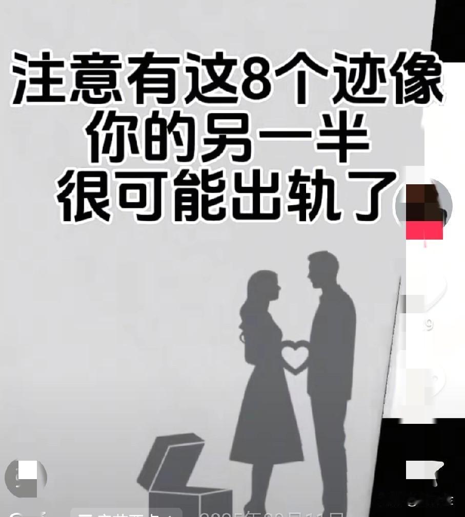 你是怎么发现另一半出轨的？网友回复五花八门，有人说：老公从来不喷香水，但是有