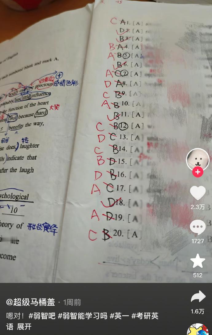 实在不行下次用红笔写吧，我看用红笔写的都是对的​