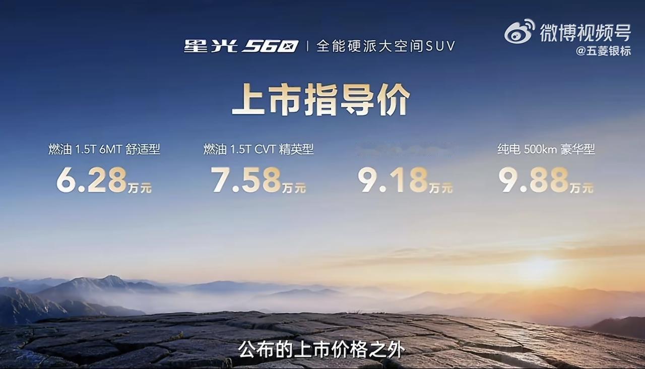 燃油紧凑型SUV价格降到了5.98万元，很多用户怕五菱因为这款车销量太大反悔无货