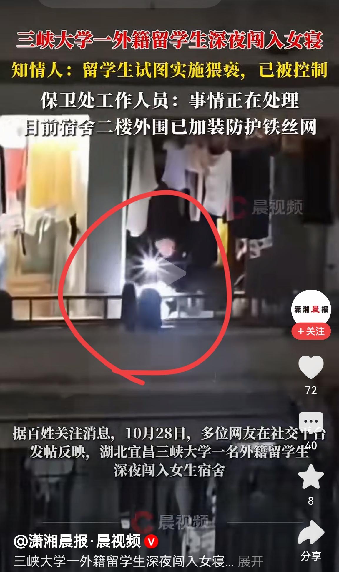 留学生闯入女宿舍猥亵学生事件中让人想不到的是：这所湖北小城市的大学里，竟然有