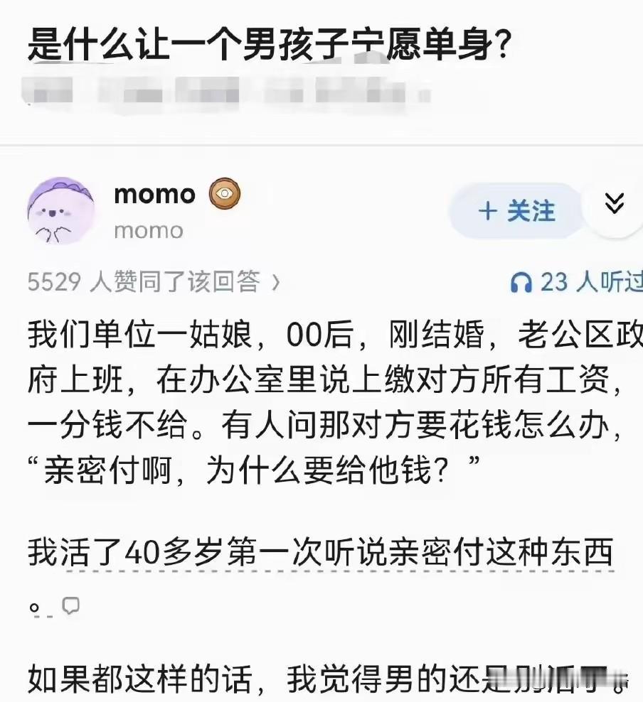 上缴，哪个人发明的这个？一个「上」字似乎就已经确立了人与人的位置关系了。