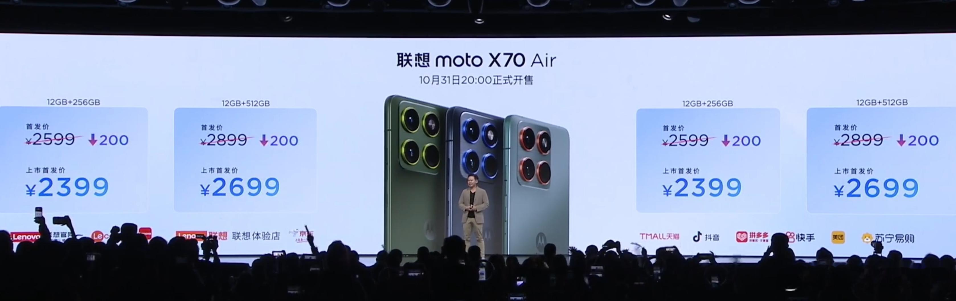 联想motoX70Air价格(虽然发布会前已经开卖了[捂脸哭])：12+256
