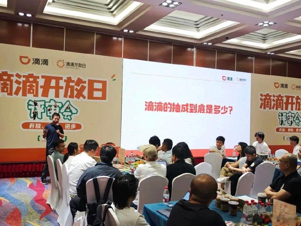 滴滴评审会激辩4小时: 抽成降了, 司机的钱去哪了?