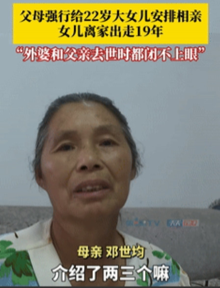 “女儿，我知道错了！”重庆，大妈逼22岁女儿跟3男子相亲，女儿不愿，她跟丈夫破口