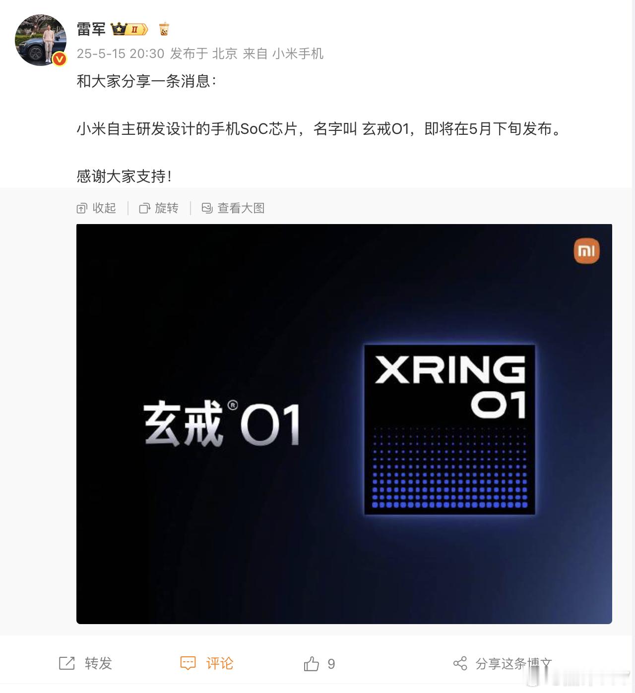 在小米推出澎湃S1的时候，人民网也进行了报道和点评，然后还直接上了小米5C新品发