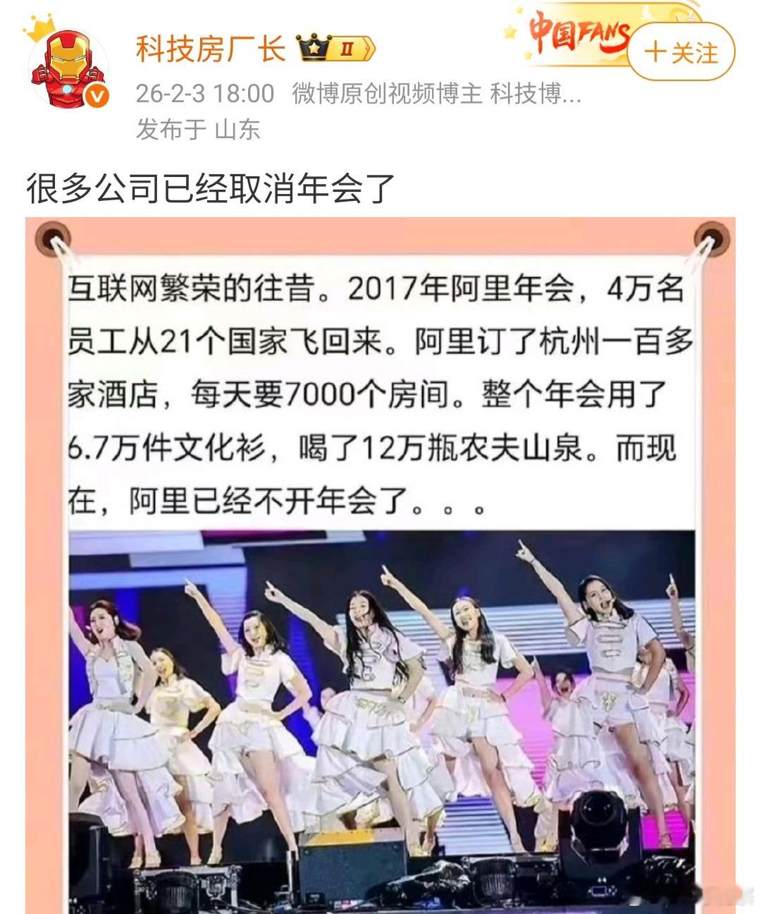 对于职场人来说，其实年终奖给到位，开不开年会无所吊谓！