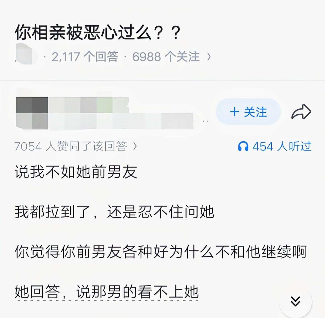 这人还挺实诚，有什么说什么[捂脸哭]