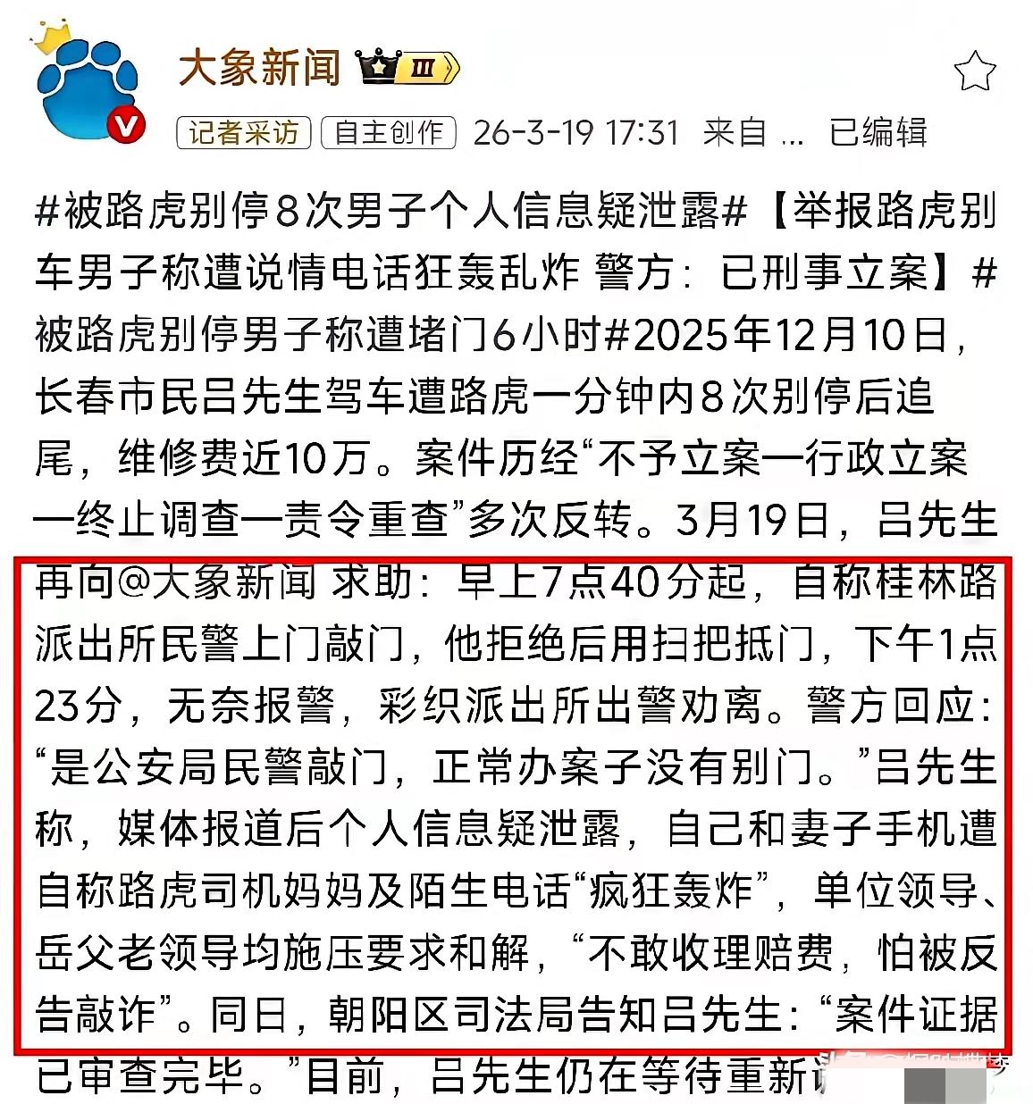 别停奔驰8次的路虎车主果然不一般层层关系找上门，连奔驰车主的领导、岳父的老领