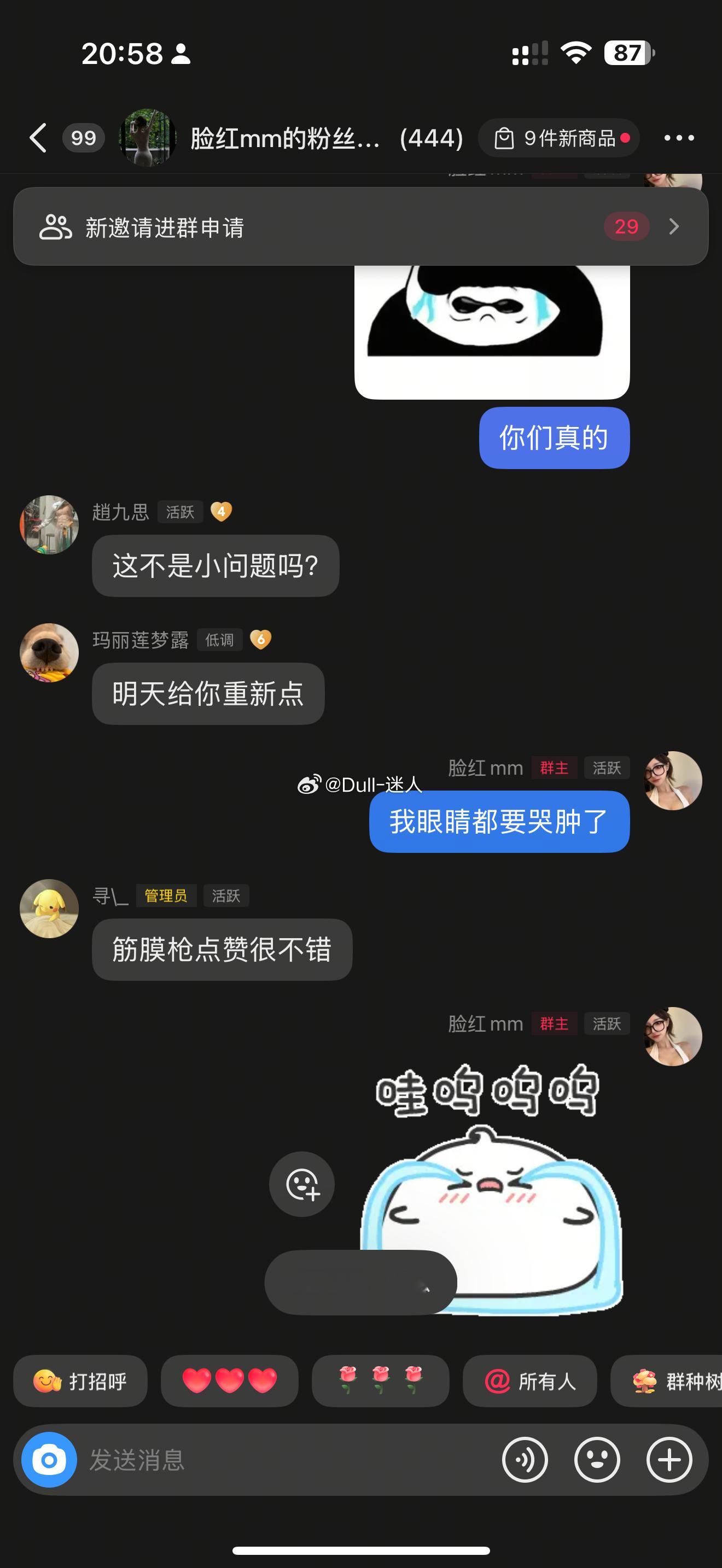 呜呜呜没想到今年520是因为感动哭的死去活来[哭哭][哭哭][哭哭]​​​