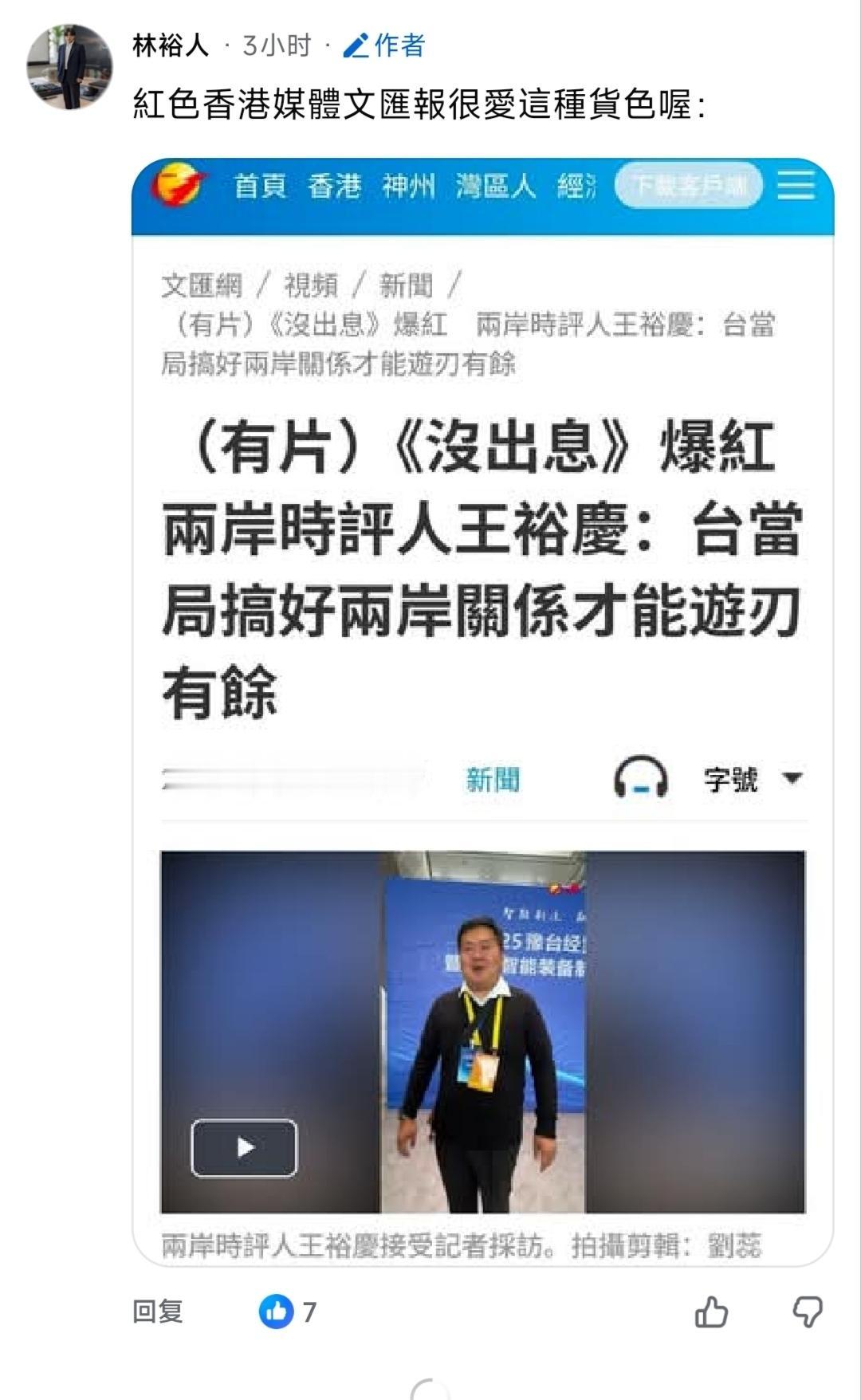 哈哈。。民进党不小心中我计，被我倒灌爱国资讯。