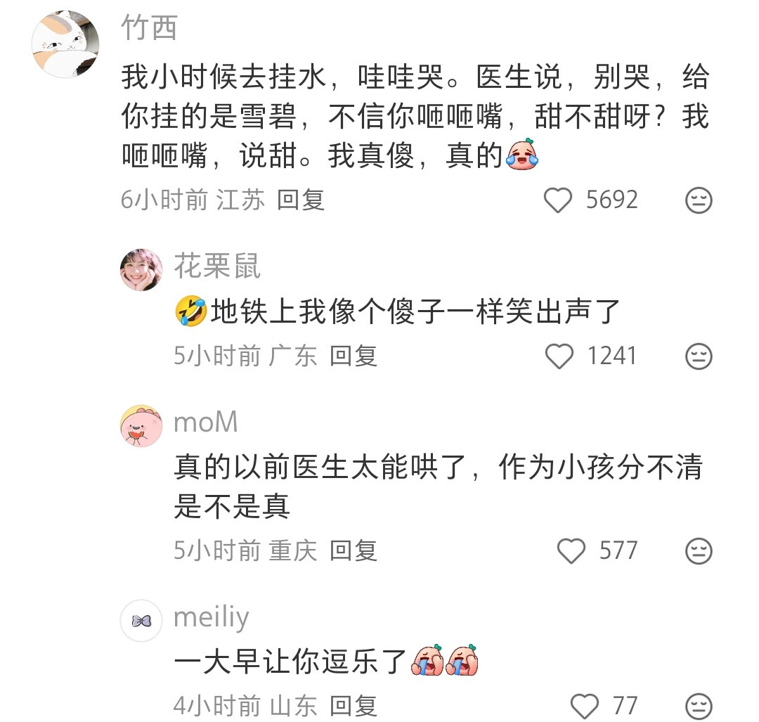 小孩子还是好骗的我的幽默灵感片场