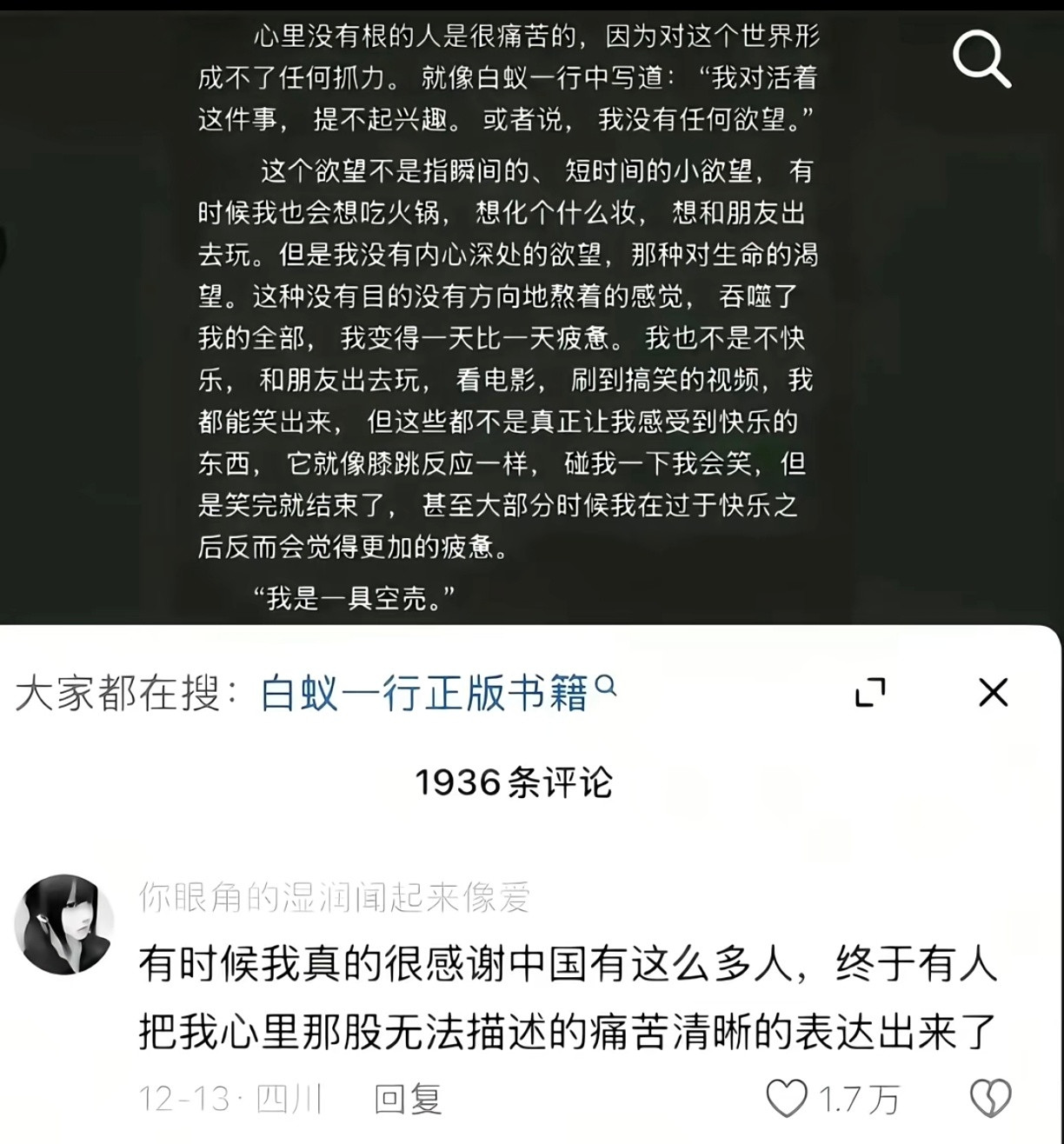 原来真的有人能把我的痛苦准确地表达出来