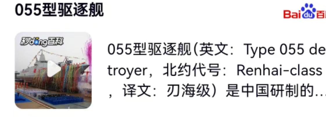 “万吨大驱”家族又双叒叕添丁！109、110两艘新舰亮相，网友吵翻了：名字到底给