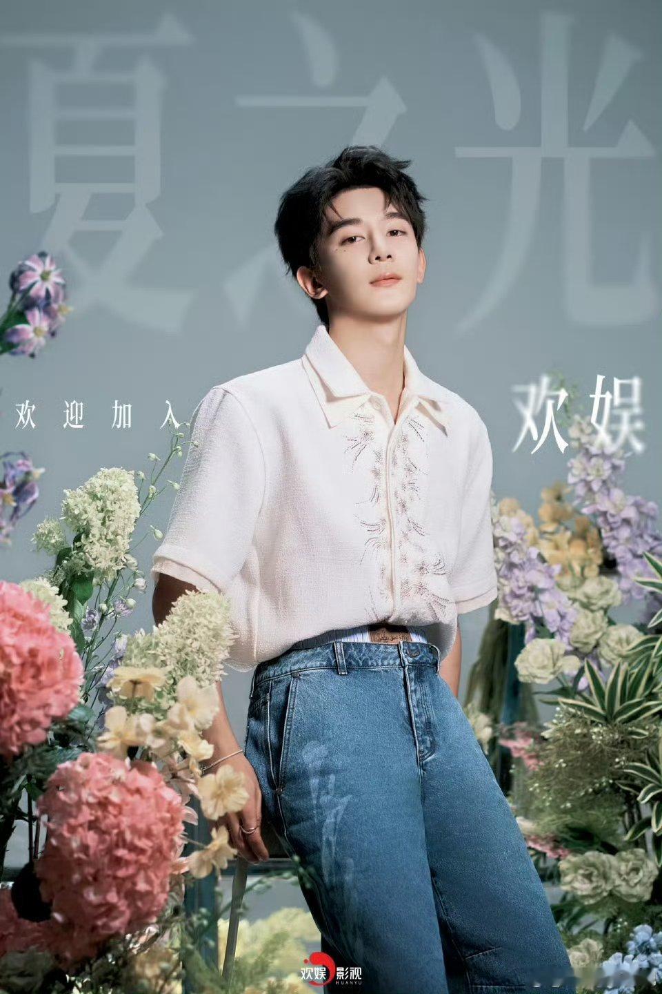 于正官宣签约夏之光对夏之光好一点吧[捂眼睛][捂眼睛][捂眼睛]以后帅哥不缺戏拍了​​