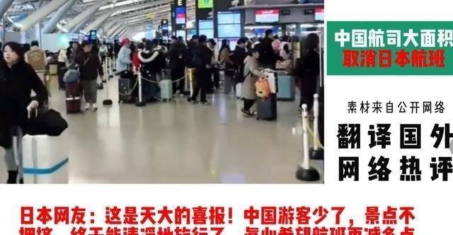 日本网友飘上天了？竟敢公然撂狠话：“只要中国人别来日本就行！”可他们做梦也没想