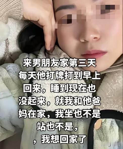 确实非常的尴尬，不论是男方还是女方，也不论是婚前还是婚后，如果到了对方的家中，这