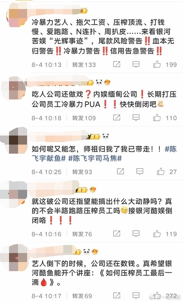 冲献鱼官博能得到什么呢？把心里的气撒出去了？​​​