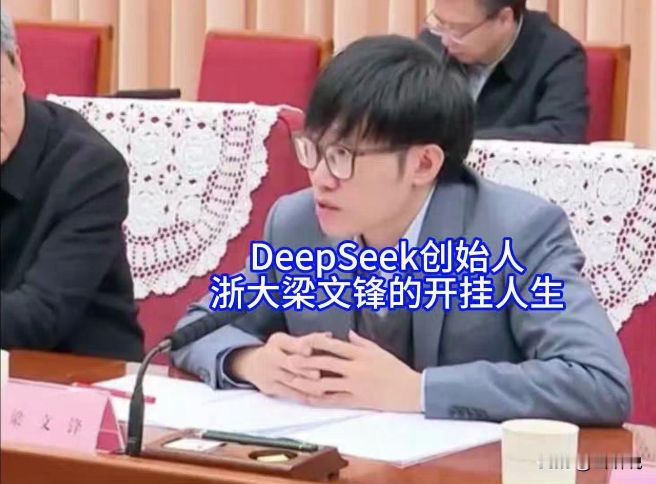 外媒震撼，DeepSeek的研究者，竟然全部都是中国本土人才！事实证明，我们教育