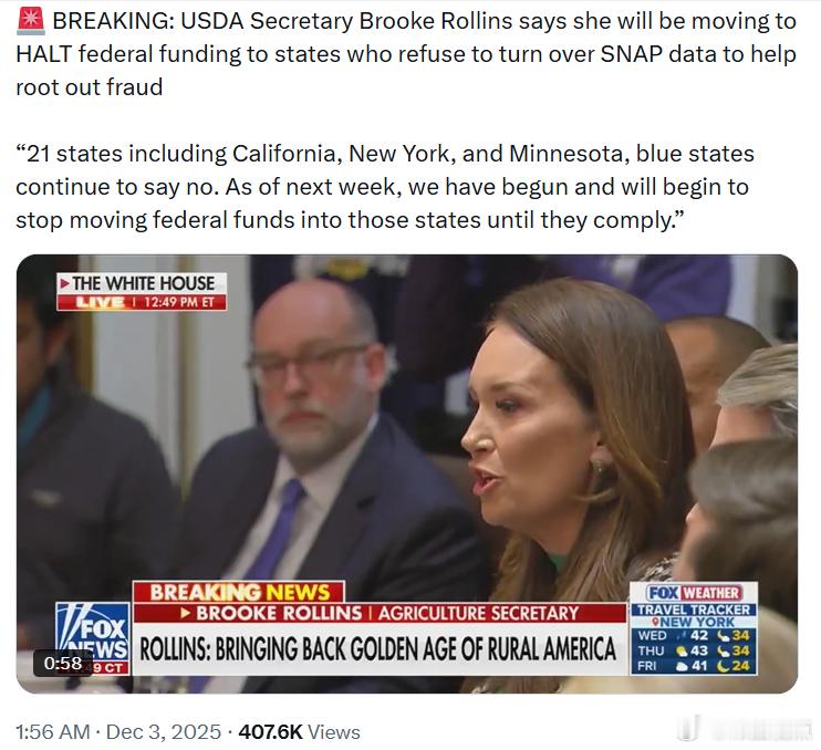 美国农业部长布鲁克·罗林斯表示，她将暂停向拒绝提交SNA数据、从而妨碍查处欺诈