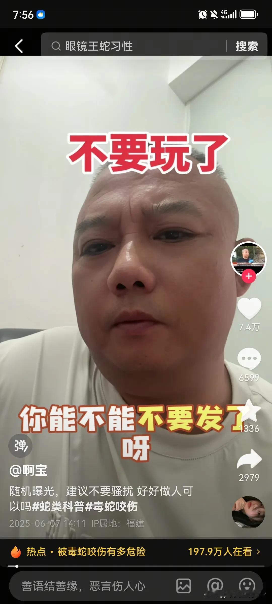 建议医院里没有判断毒蛇咬伤经验的医生们都关注一下阿宝吧！真的太受用了，公益帮助诊