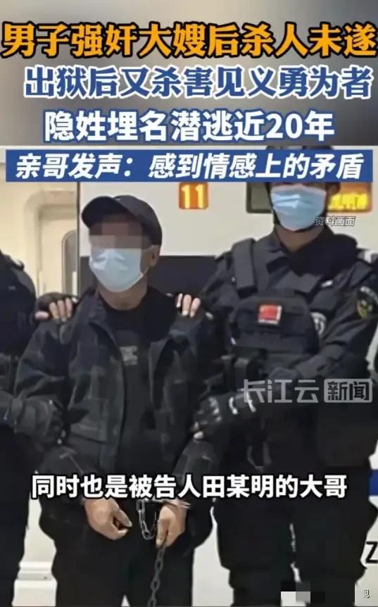 1996年，20岁男子贪图嫂子的美色，持刀强奸了嫂子，后故意杀害未遂，被判刑9年