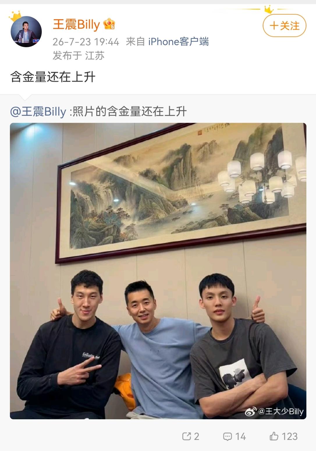 广东宏远球迷奉劝徐杰和经纪人不要再说似是而非的谜语了，想要走明说不要总是意有所指