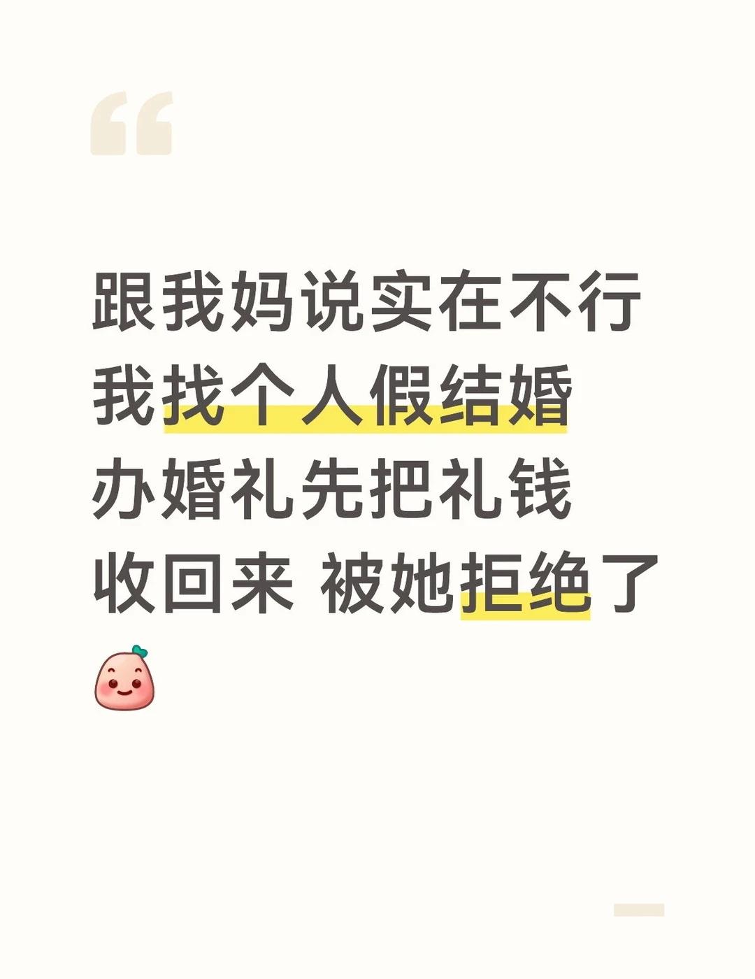 份子钱不要为结婚而结婚份子钱不要为结婚而结婚