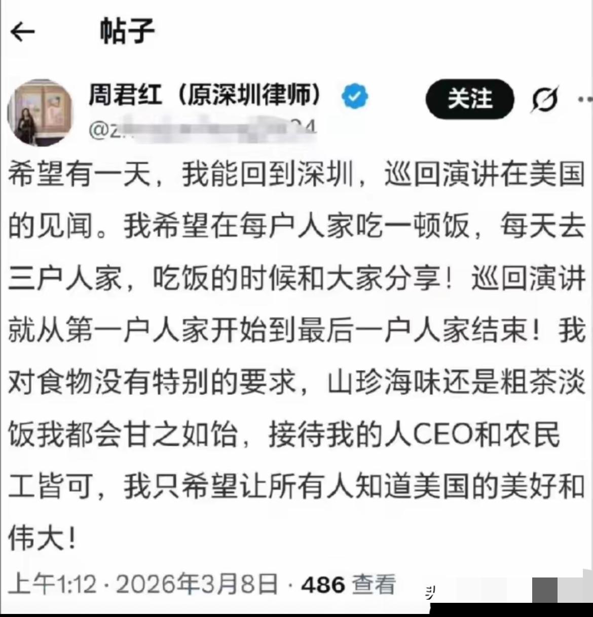 发现润出去的人脑回路异于常人，这货还是个律师，还说有一天回到深圳的话，希望别人能