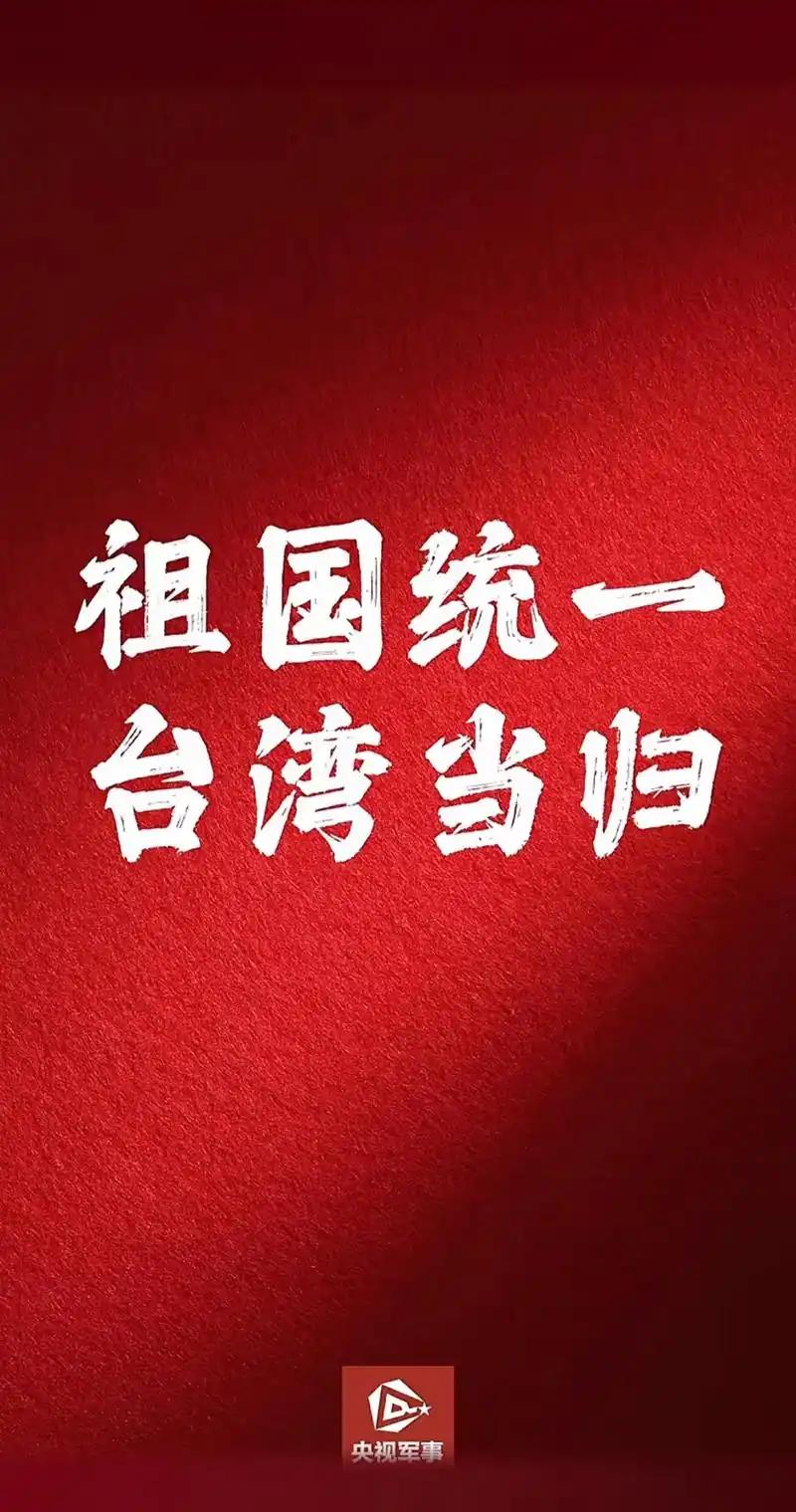 很多人都在猜测，说建军一百周年，也就是2027年，我们就能顺顺当当拿下台湾，完成