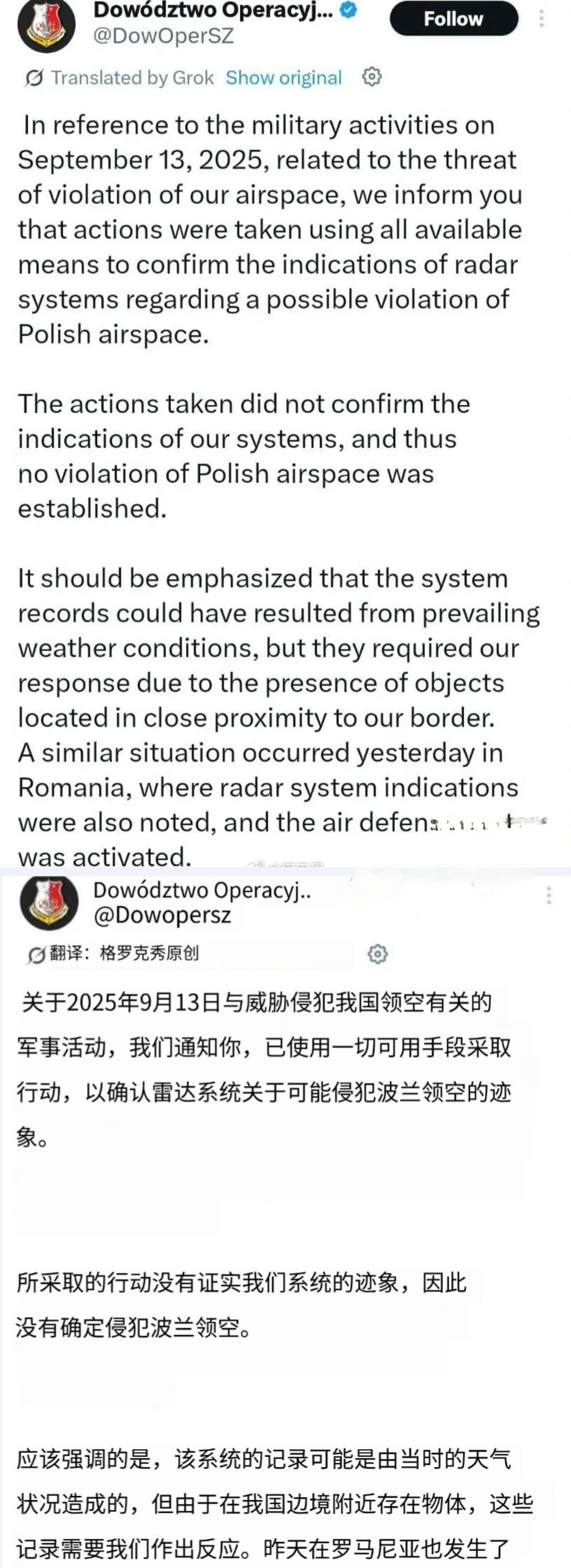 波兰不想被架在火上烤！经过一番疯狂的舆论输出后，波兰终于冷静下来，敏锐地意识到：