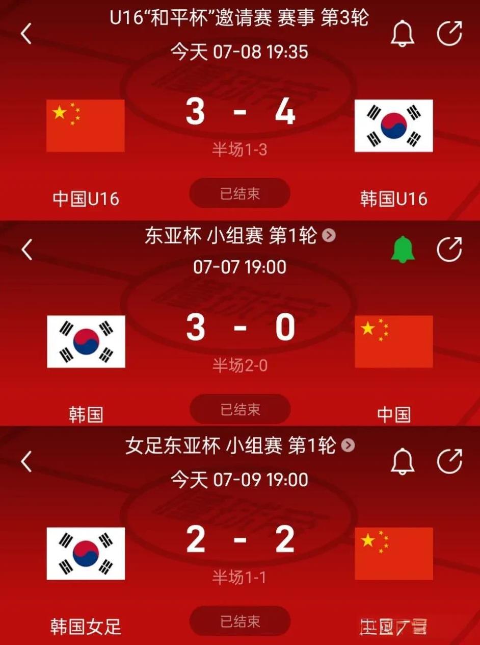 女足：国足大哥、国少老弟，姐妹帮你们复仇了。在国足和国少接连负于韩国队后，中国