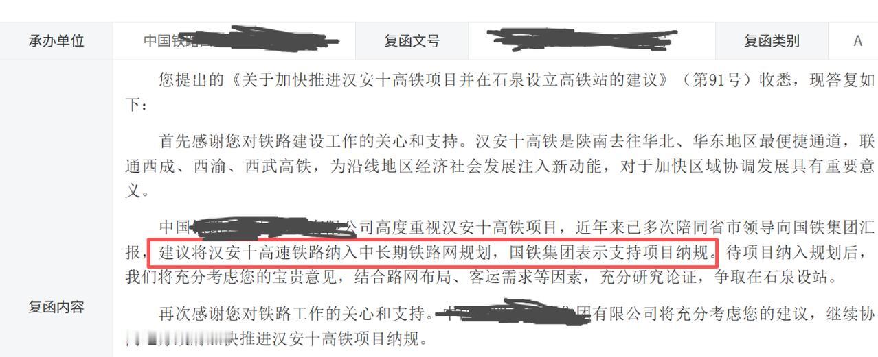 陕南人盼了好几年的那趟高铁，最近终于从"地方自己喊"升级成了"国家层面点头"。