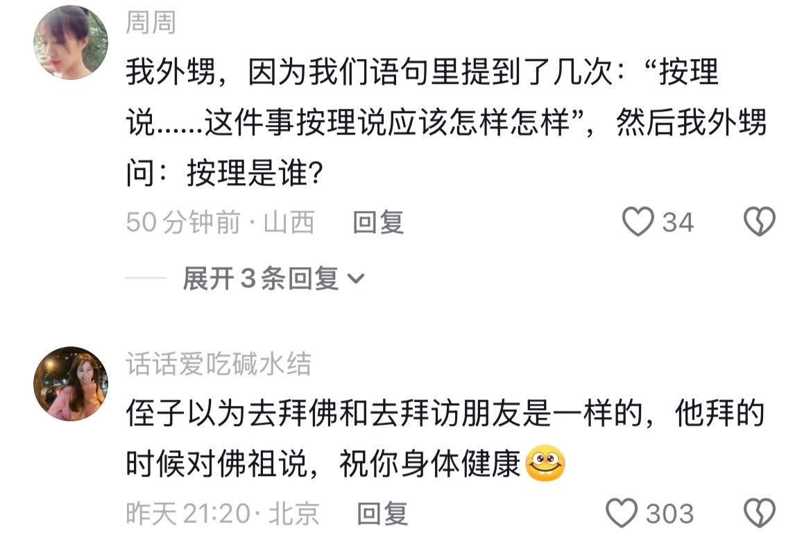 萌化了小孩子的语言系统真的直白又客观