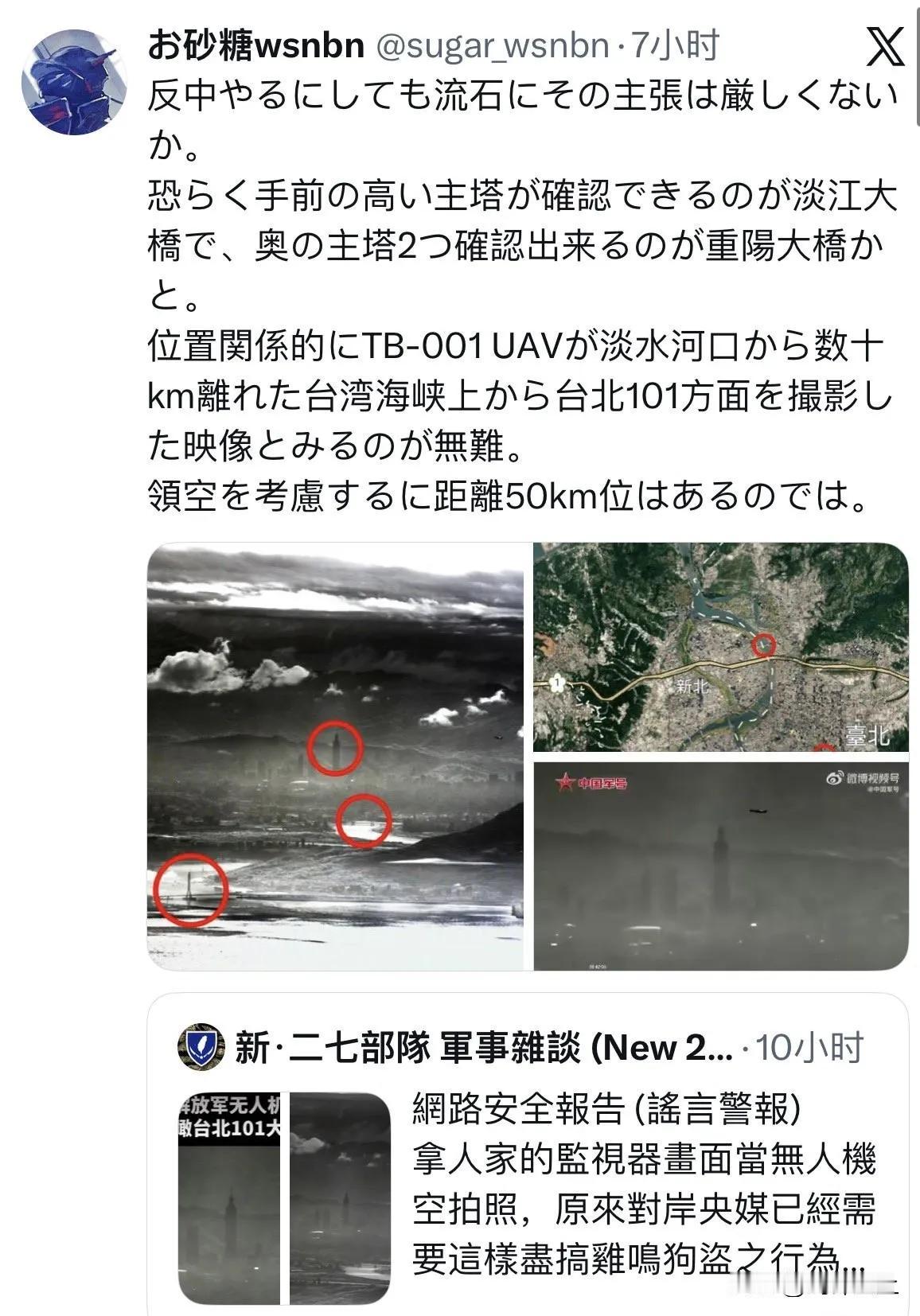 再狡辩都没有用，甚至日本网友都在网上分析出彩虹4🌈的拍摄位置了。民进党利用自己
