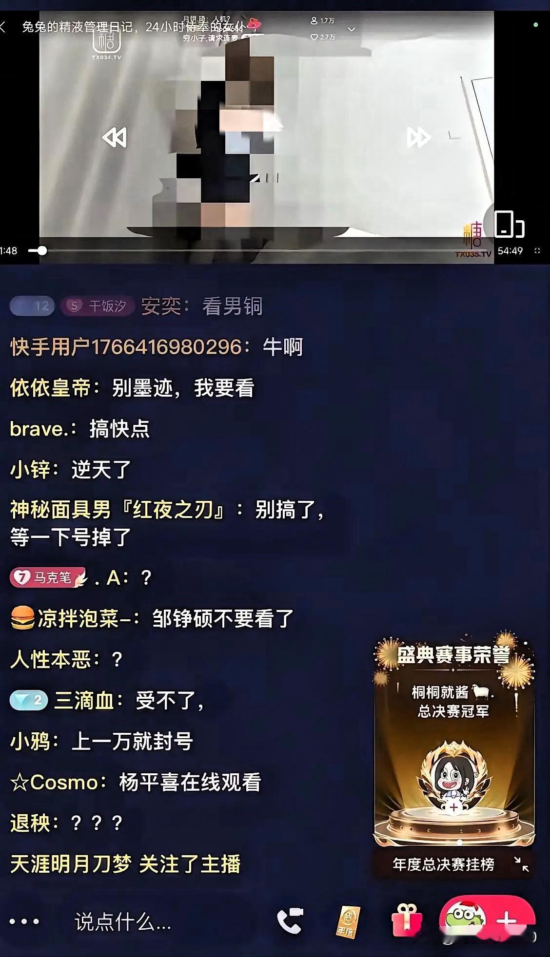 快手昨晚损失到底有多大？昨晚10点遭黑灰产突袭，黑客批量盗号开播，大量不雅内容刷