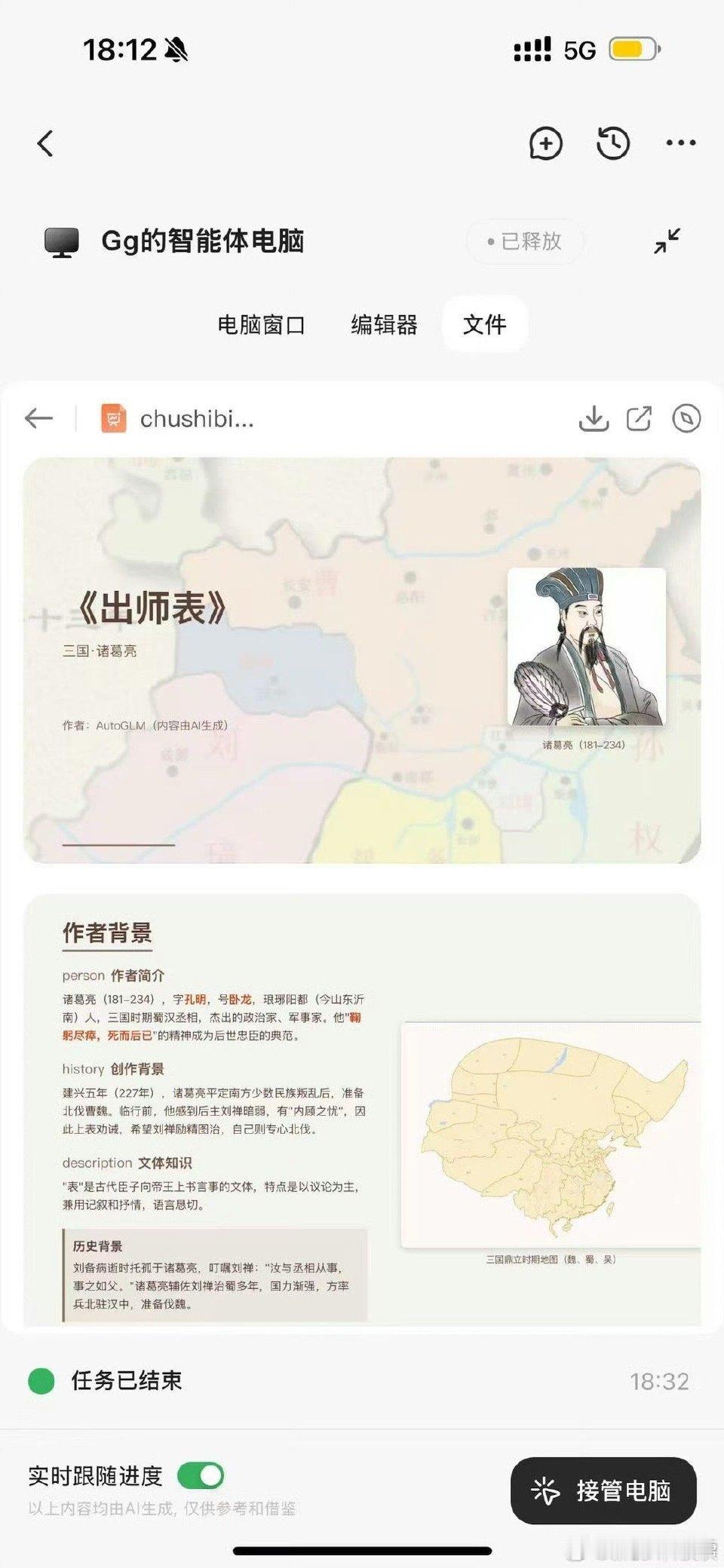 一句话让手机自己干活喊一声“定个明早七点的闹钟”，它秒响应；说“发消息给妈妈说