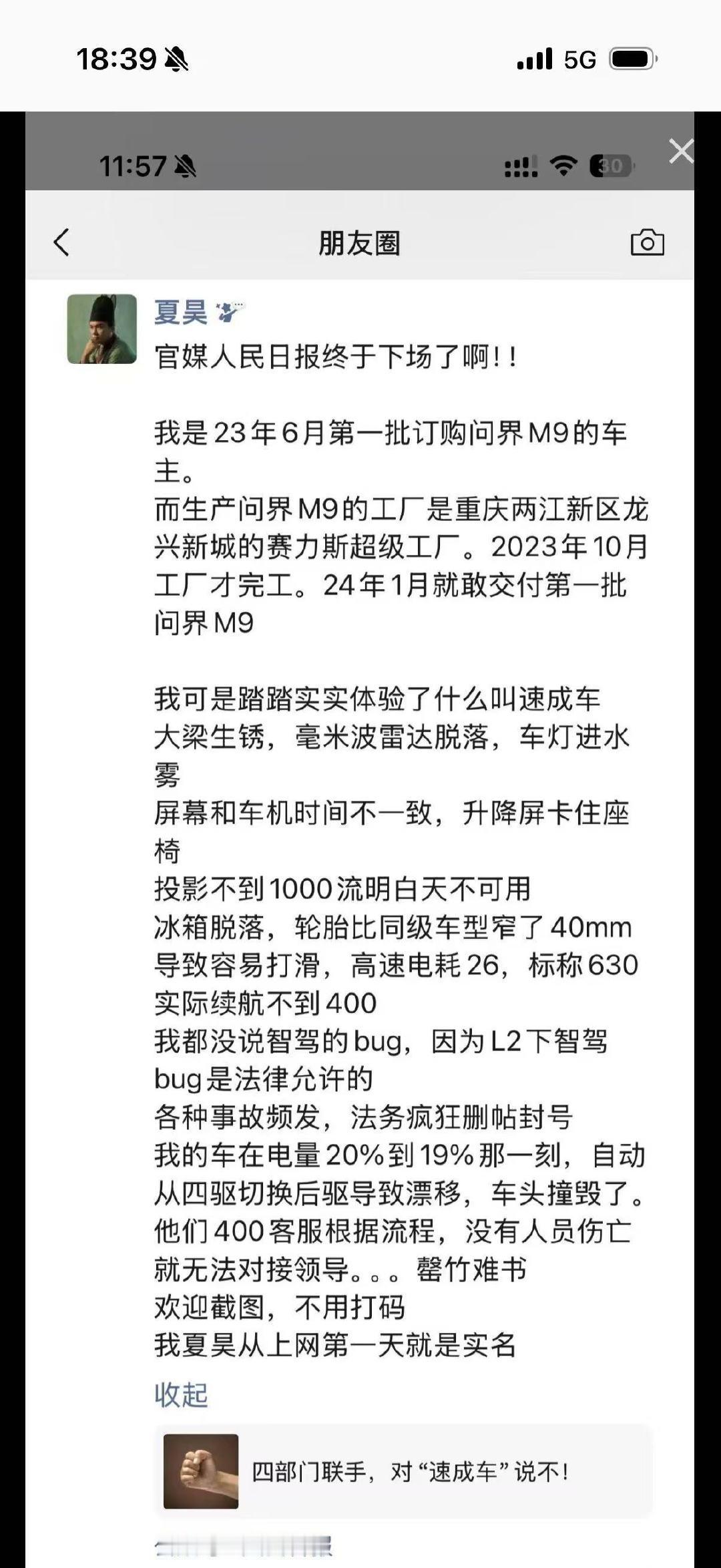 顾客肯定不是上帝，但也不是冤种。​