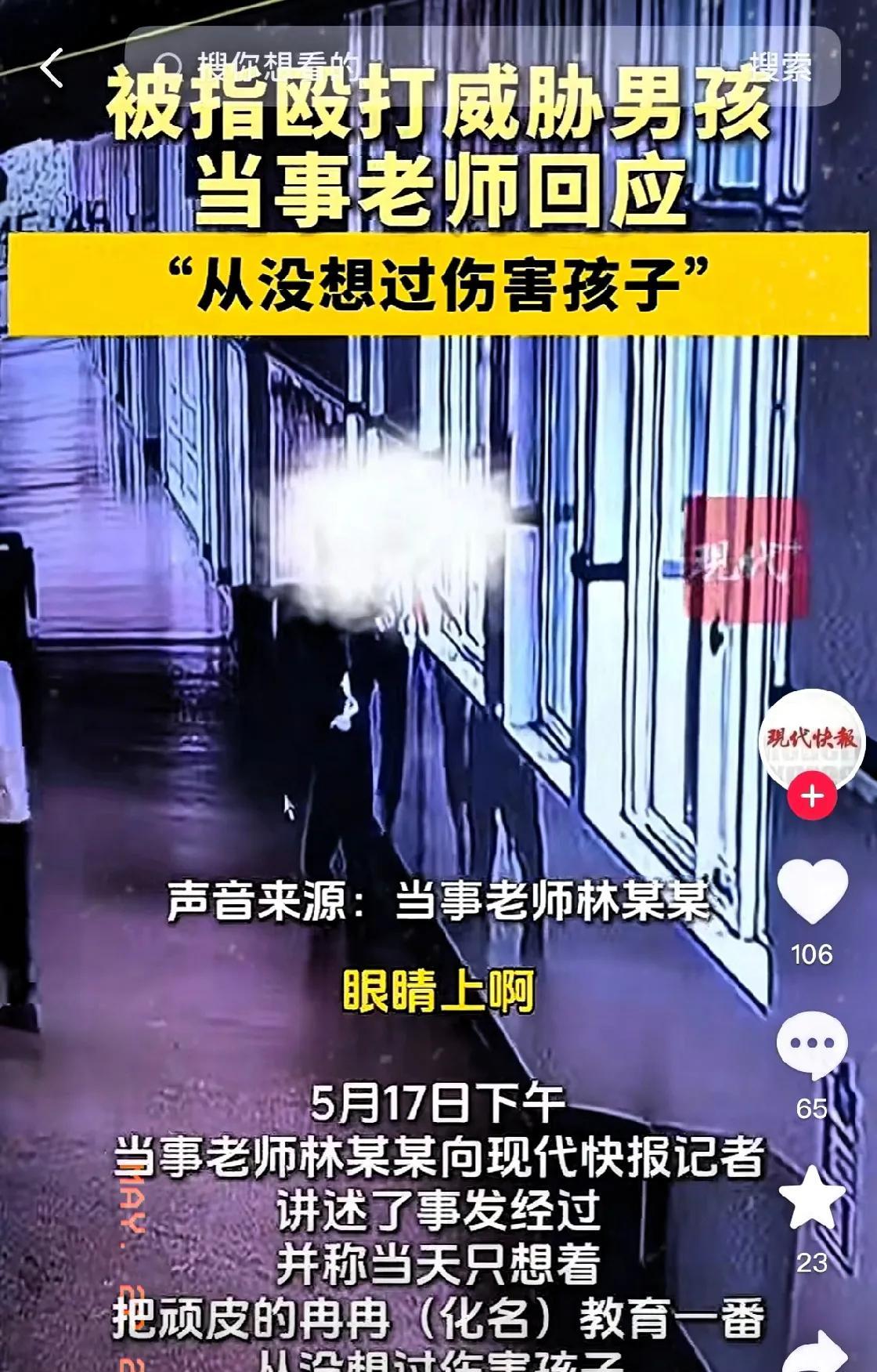 林老师拘留事件的效果显现了。今天午饭时分，听儿媳讲述了她学校发生的一幕，