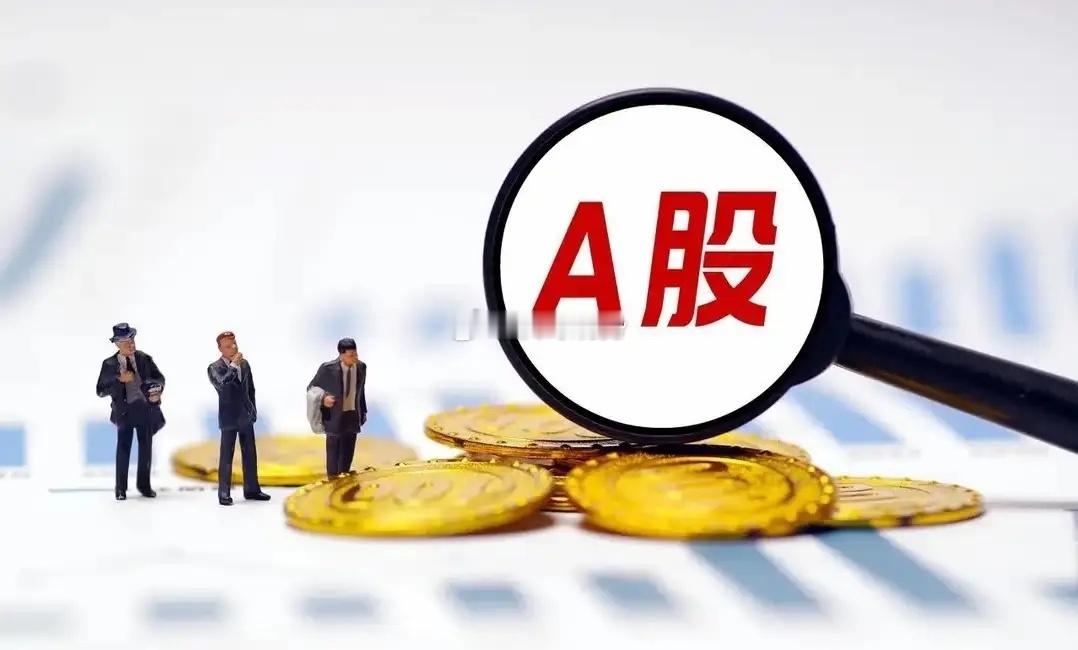 重磅数据来了！财政部公布：事关证券印花税！下周A股行情预测周末这条财政数据，很多