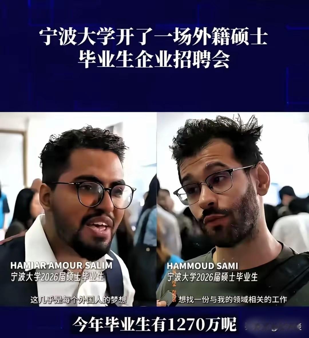当一千多万大学毕业生挤破脑袋找工作的时候，某知名高校为了解决外籍留学生的就业问题