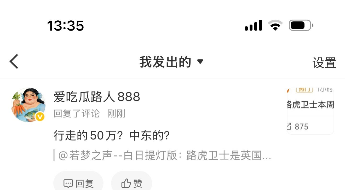 迪丽热巴路虎卫士是谁的团队允许诋毁国有企业的，请彻查！
