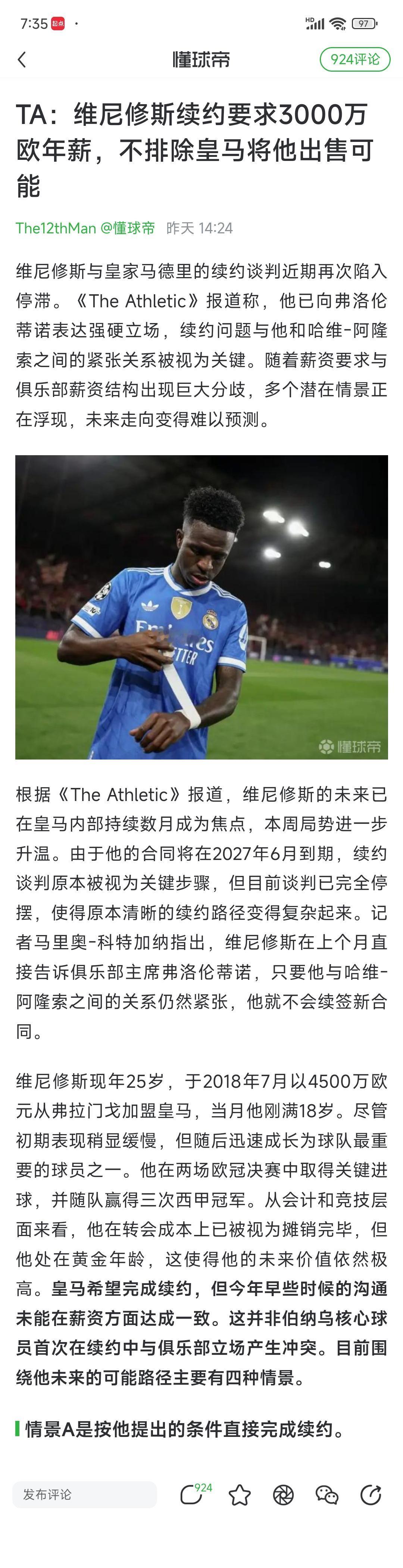 威尼修斯要求3000万年薪，恐怕没有球队能满足！皇马就是不想给，他才离队的。