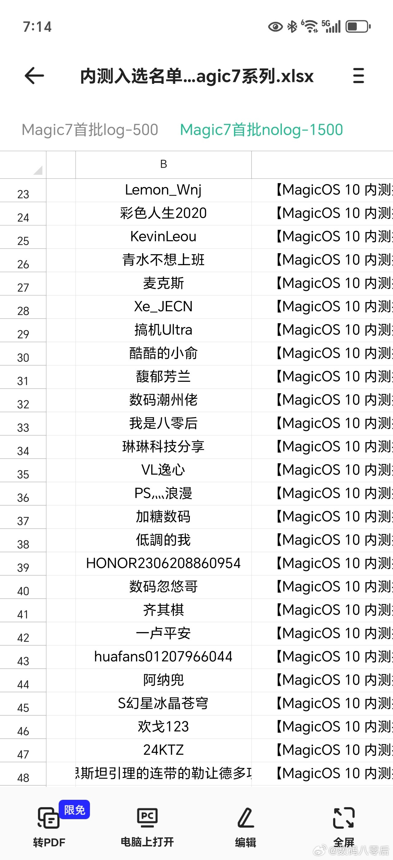荣耀MagicOS10.0内测通过了，等后天推送玩再告诉你们有啥变化！​​​