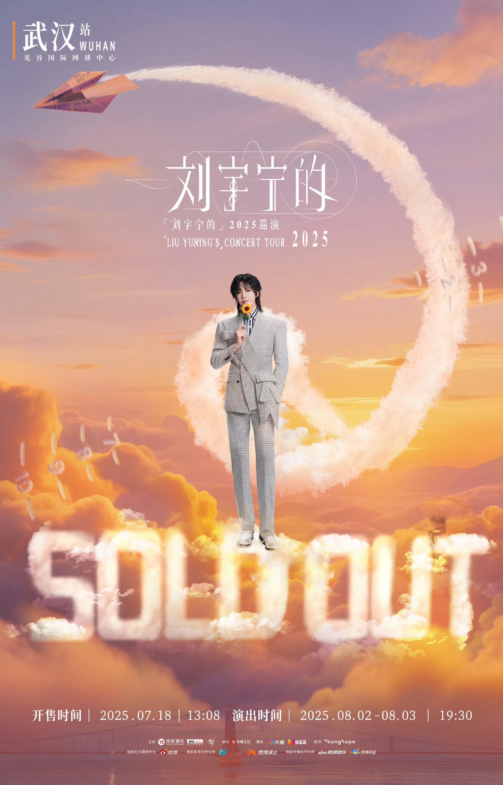 曝刘宇宁祝绪丹恋情热点现场我看到词条后发出一阵爆笑！[大笑][大笑][大笑][