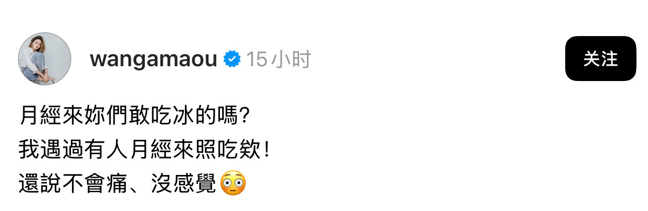 这是我最羡慕的体质！身边还有一个朋友二十多年不知道痛经什么感觉我来大姨妈前一周都