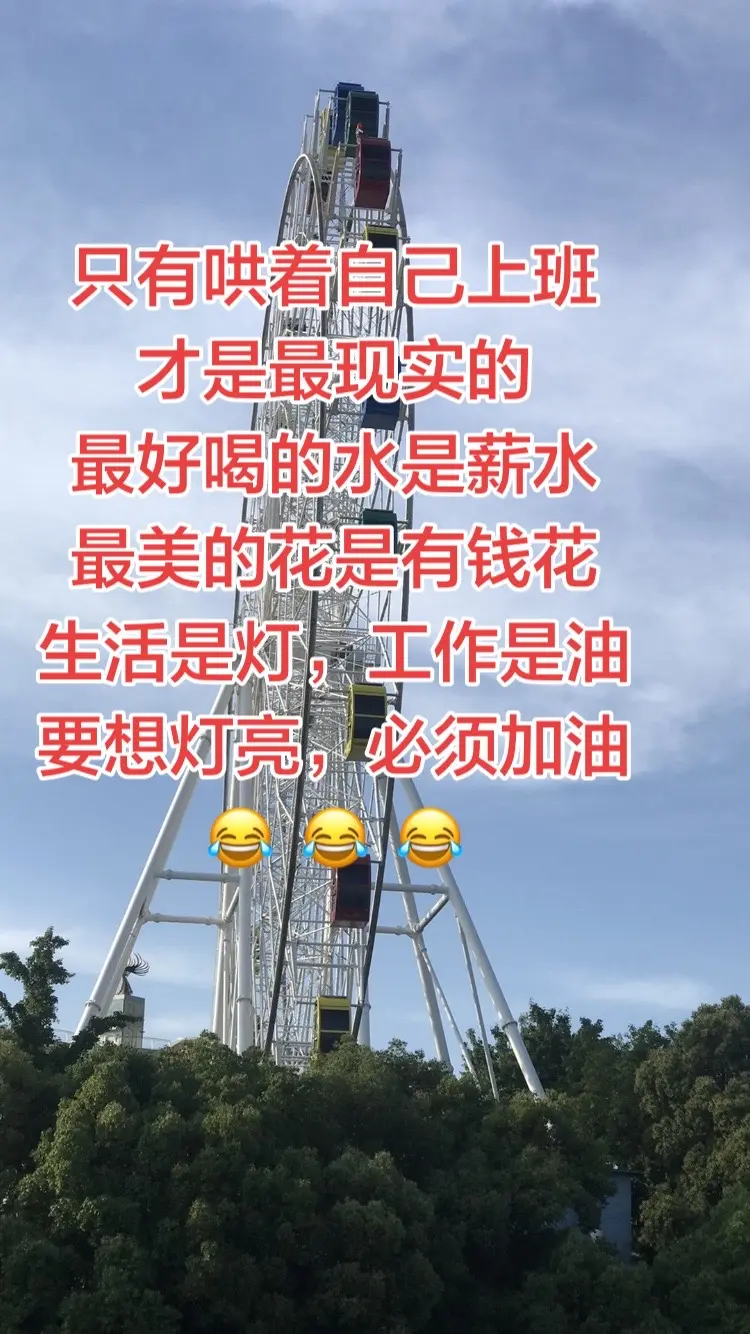 只有哄着自己上班，才是最现实的。
