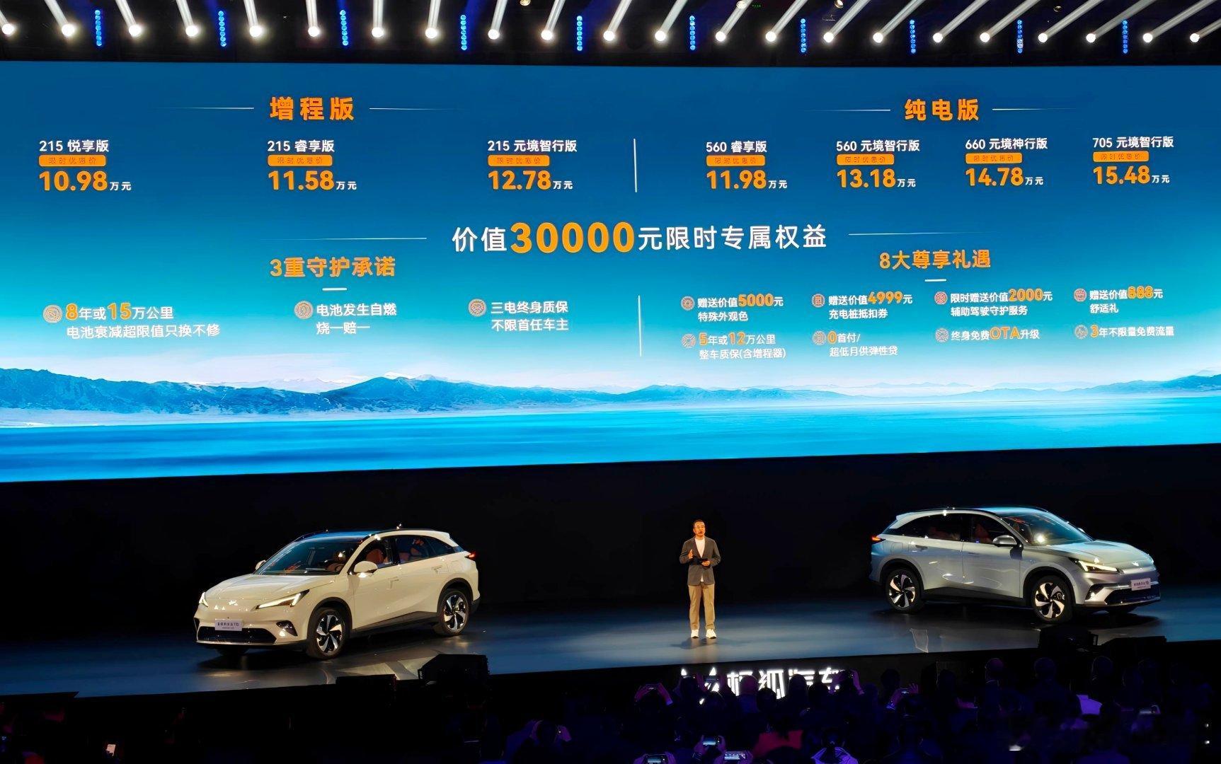 极狐全新阿尔法T5迎来四大升级，新增增程版续航突破1200公里，10~15万