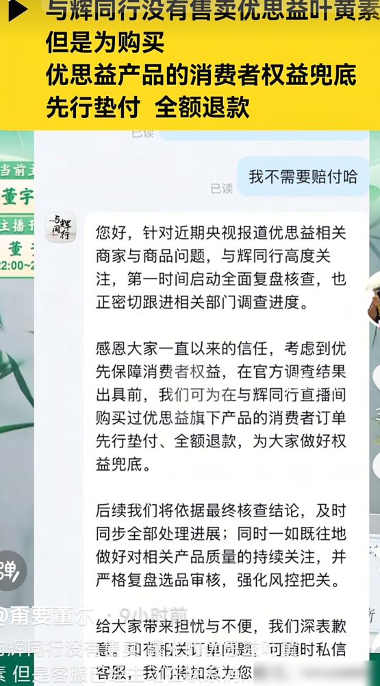 别再哭着喊着心疼董宇辉了。我告诉你，央视砸下的这一锤，不是危机，而是一场蓄谋已久