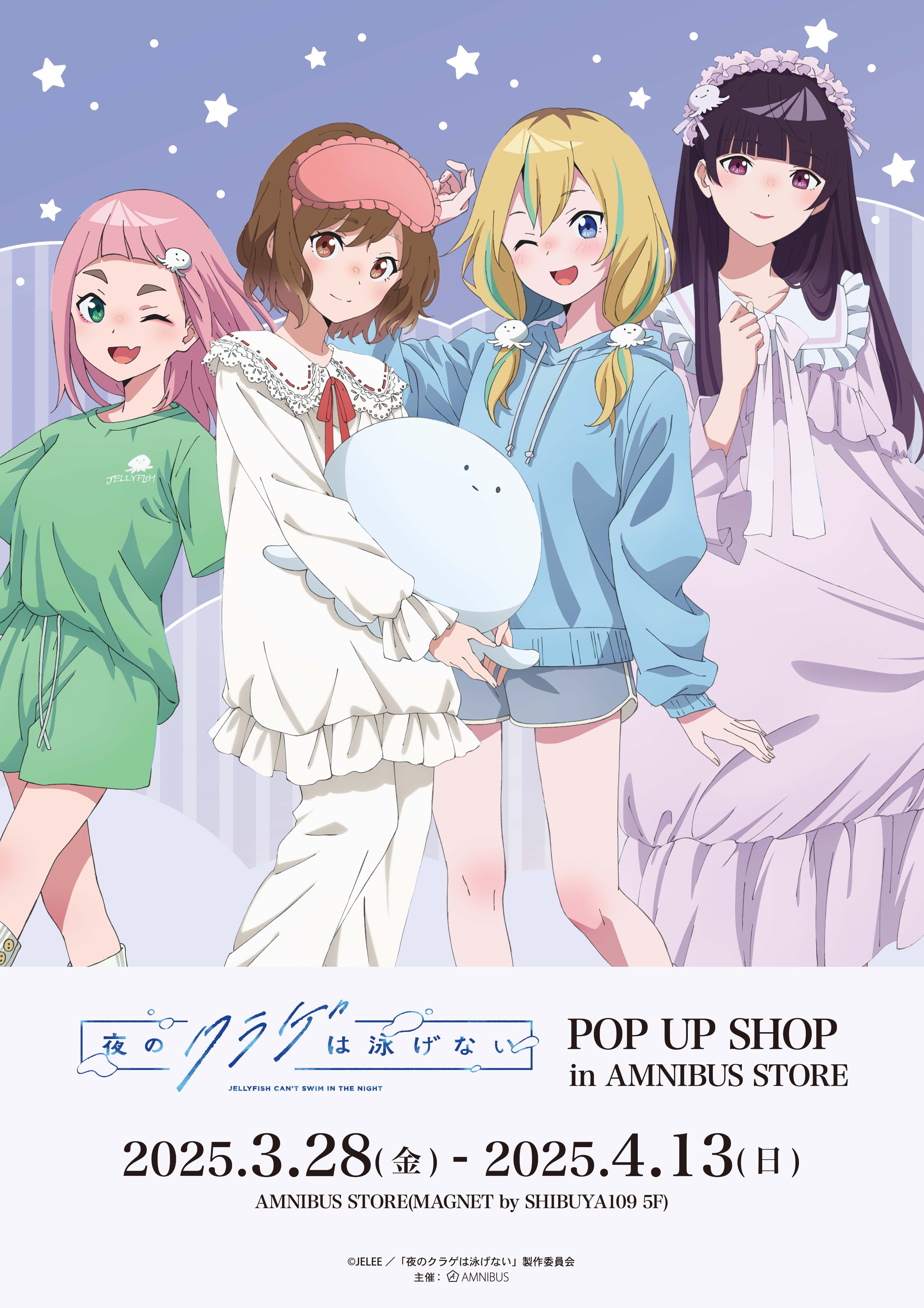 『夜晚的水母不会游泳』POPUPSHOPinAMNIBUSSTORE